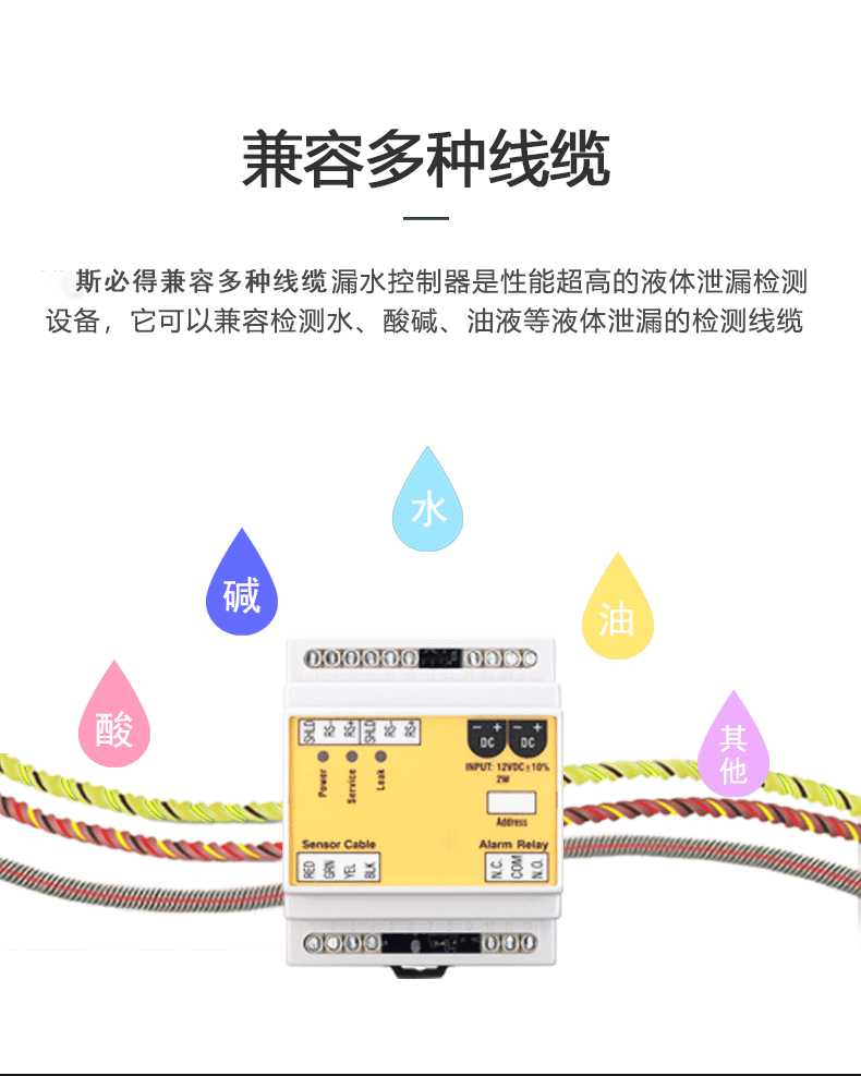 SPD-PC3A帶顯示測(cè)漏傳感器,帶顯示測(cè)漏傳感器