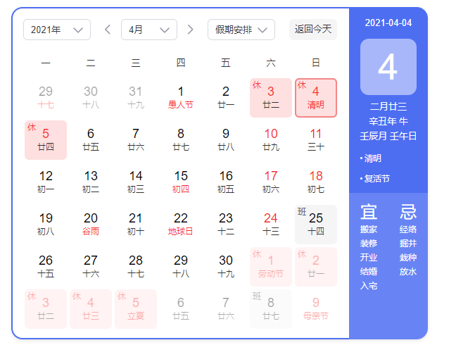 斯必得科技清明放假通知，斯必得科技清明放假